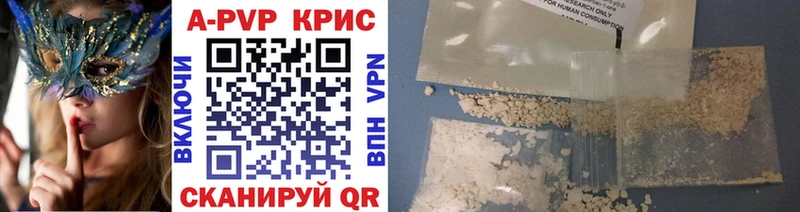 A PVP СК КРИС  Купить  Нюрба 