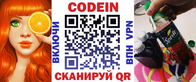 Codein Purple Drank  Купить  Нюрба 