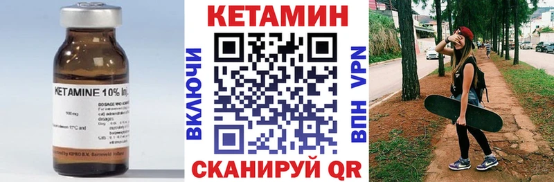 КЕТАМИН VHQ  Купить  Нюрба 
