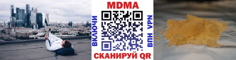 МДМА молли  Купить  Нюрба 